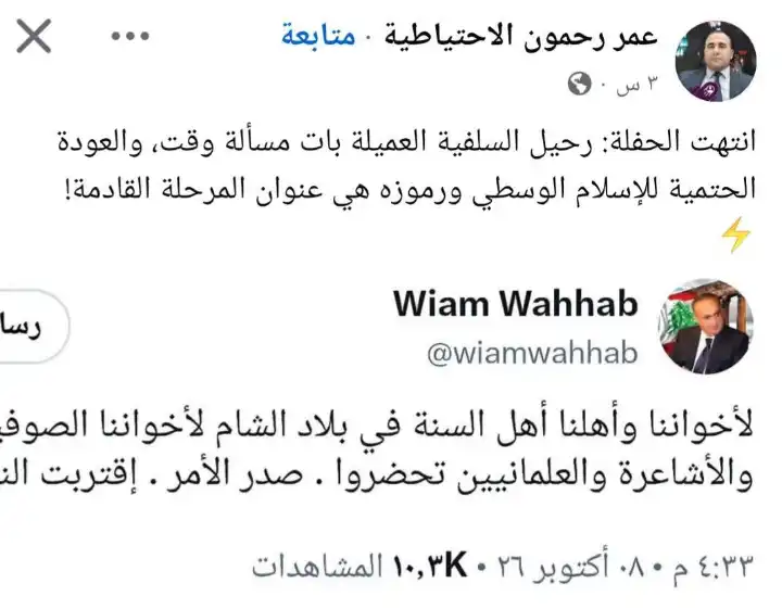 الإسلام الوسطي