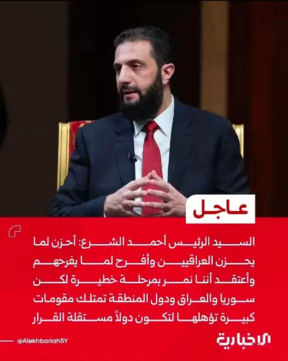 العراق وسوريا