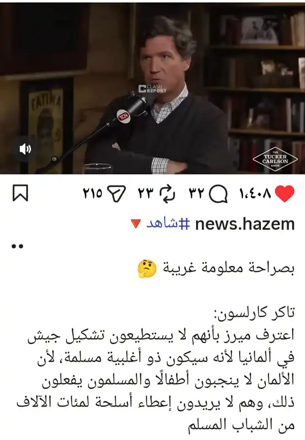 بحسب تاكر كارلسون ال 180 الامريكي