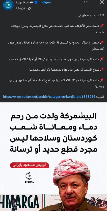 مظلوم عبدي فرع العراق