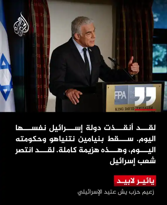 سقوط النتن
