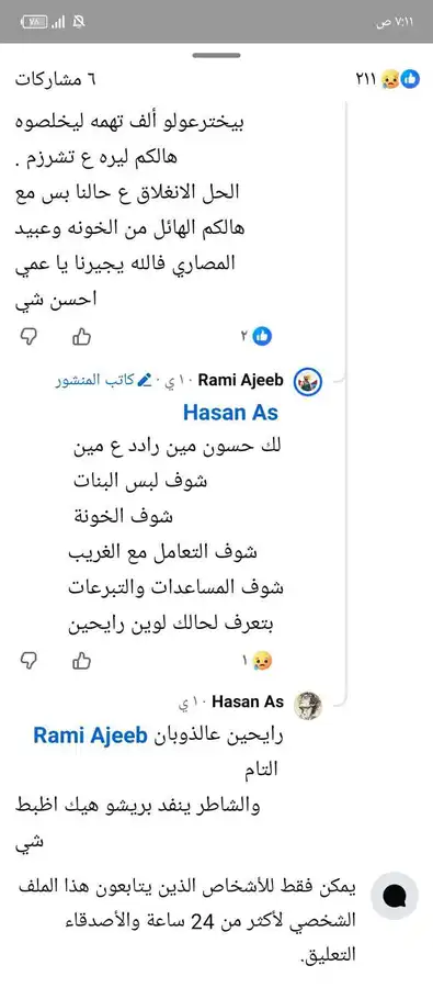 شوف حتى هنن صارو موقنين بالذوبان