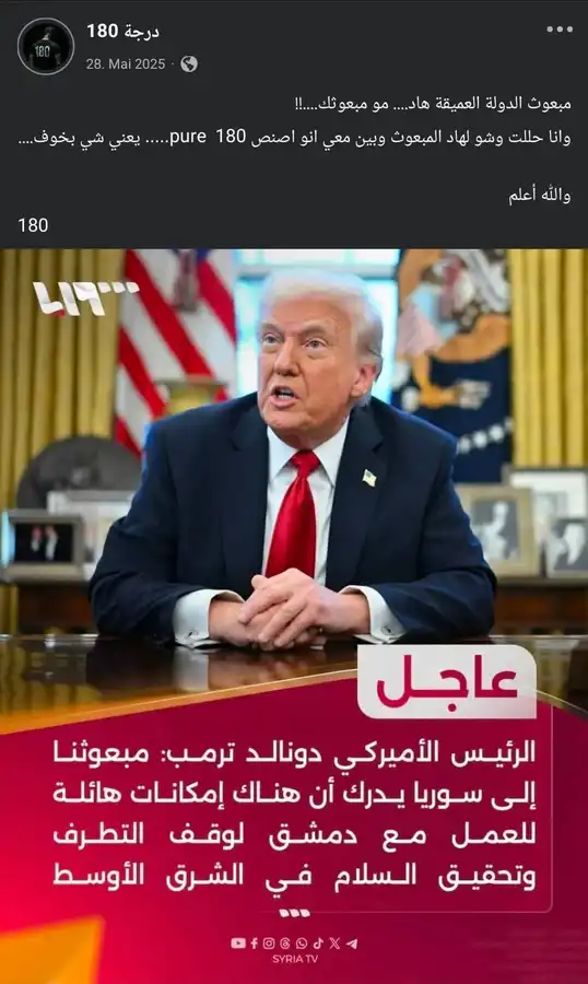 توم براك تعين مبعوث أمريكي لسوريا بتاريخ 23.05.2025