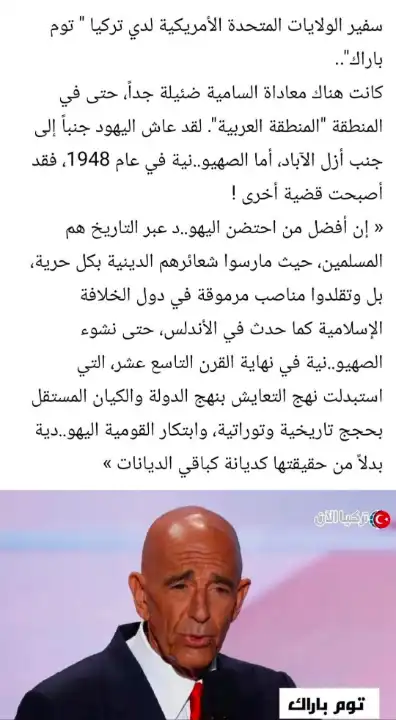 الساكن الثالث