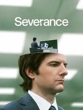 الفصل Severance