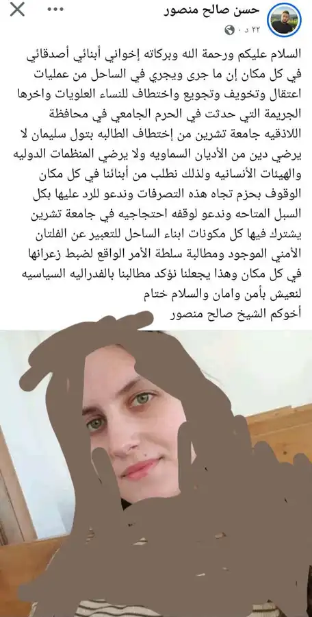 معلم ما عندن مانع يلفقوا قصص ع بناتن و نسوانن بغرض الوصول للغاية..