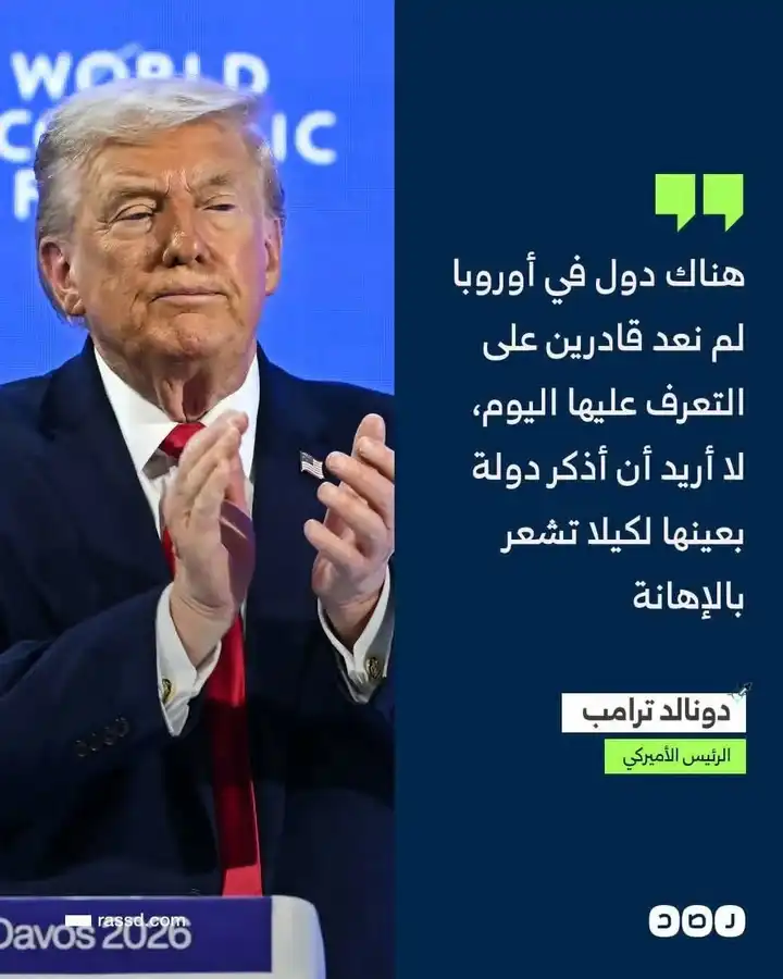 هناك دول اوروبية غيرت ولاءها سرا الى المحور الشرقي