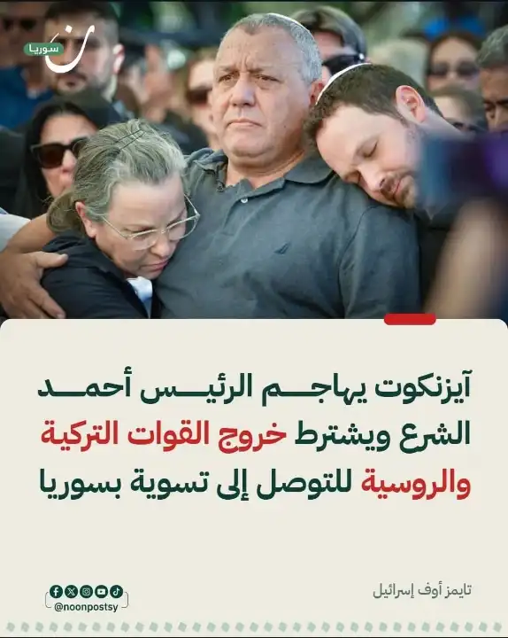 شرطان....