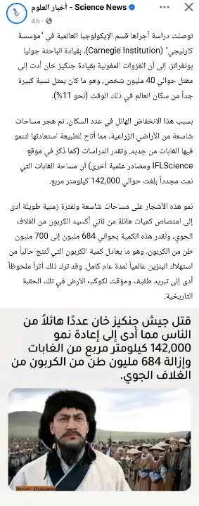 الخطر الكاذب