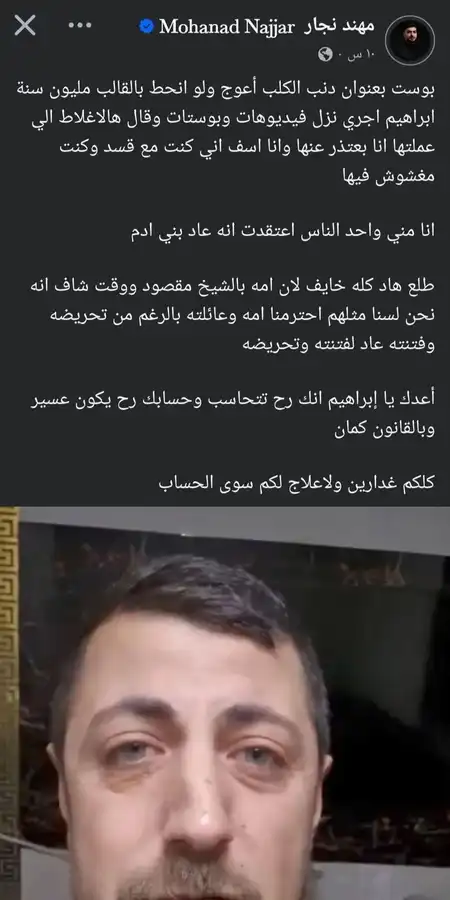 سبحان الله الكل كان مخدوع فيه ألا هون ع الصفحة قلتو انو كذاب