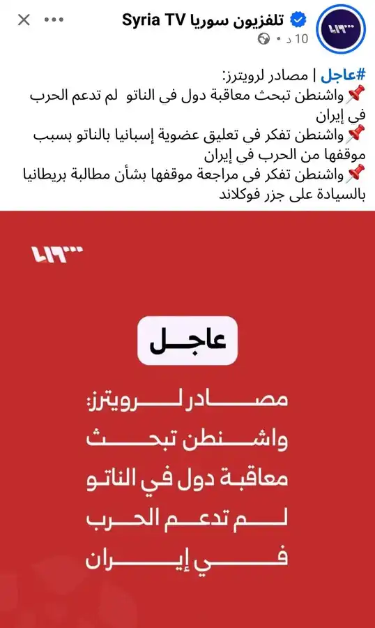 الناتو لن يبقى بشكله الحالي✅