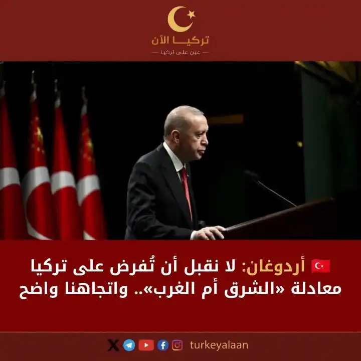 الحياد التركي