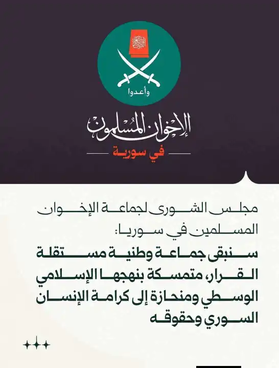 الجماعة القديمة