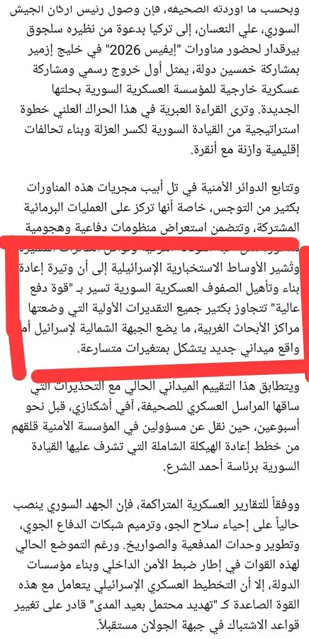 180 درجة شوف الكلام يلي ضمن المربع
