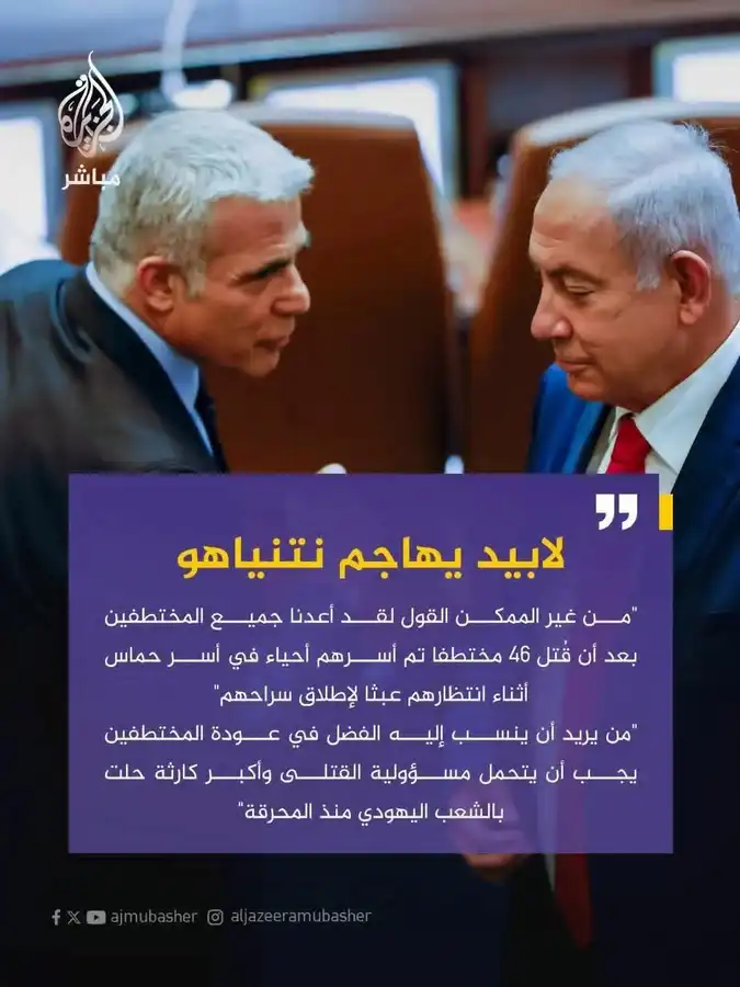 تكرار ذكر المحرقة بشكل غريب