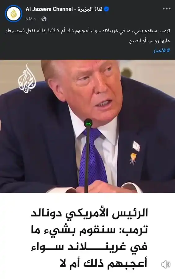 شراء جرينلاند
