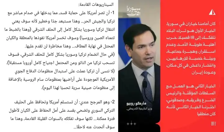 على اليمين تصريحات الامس....وعلى اليسار مقال كتب في 22 ديسمبر نهاية عام 2024!!!!!