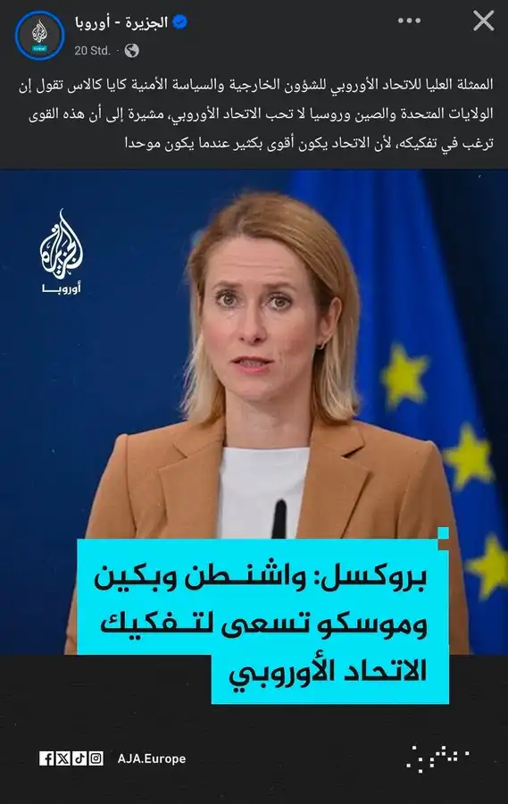 الحليف القديم