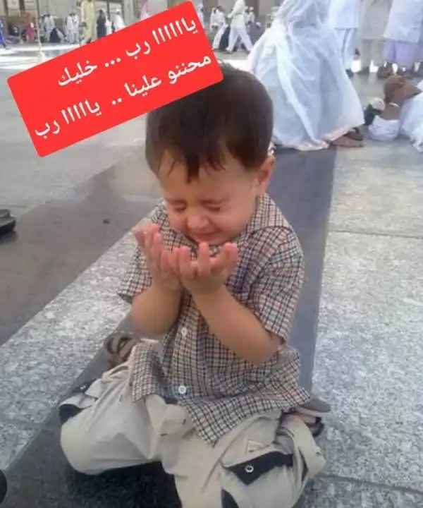الطفل الداعي
