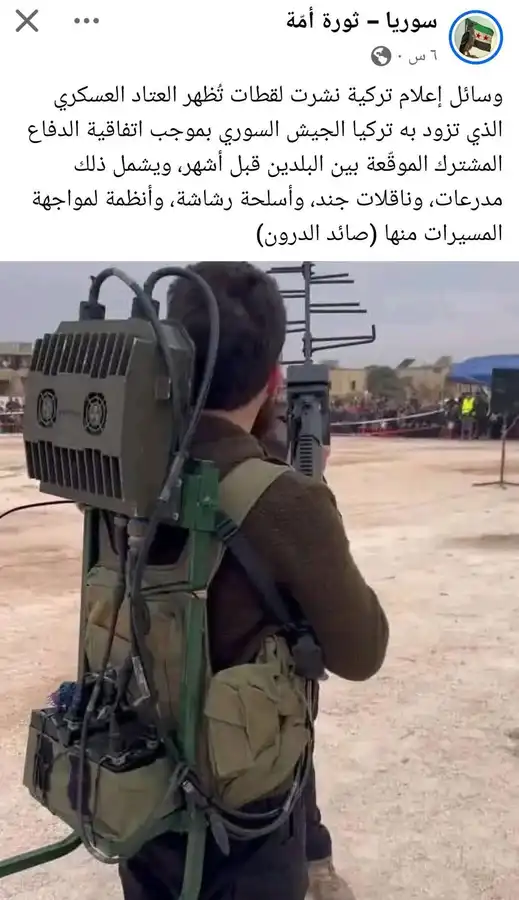 الظاهر صار الدعم بال اسلحة النوعية والفعالة يظهر للعلن