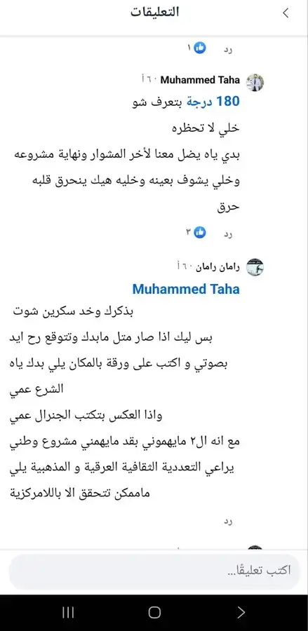 متابع قسودي تحدا متابع سنوني ......الكل العقلاء  يعرفون النتيجة......😊