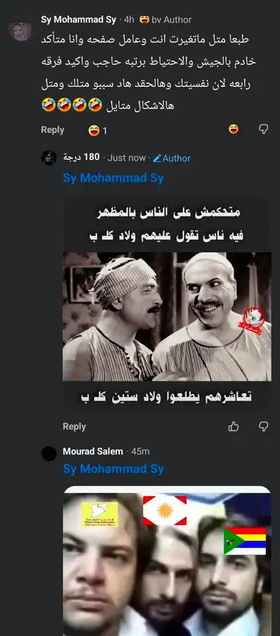 فقط التحدث أو نشر مقاطع افعالهم..... سوف تصبح حاقد وحاجب واحتياط ورابعة.....