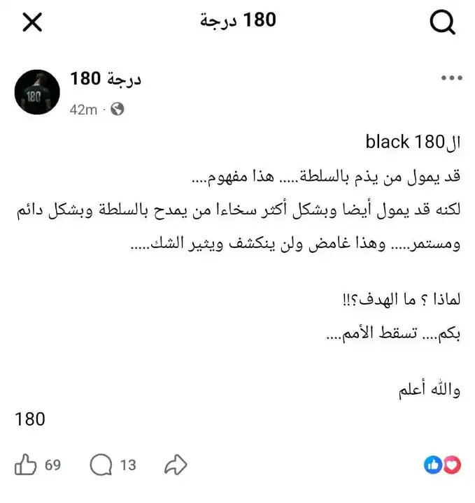 التفائل