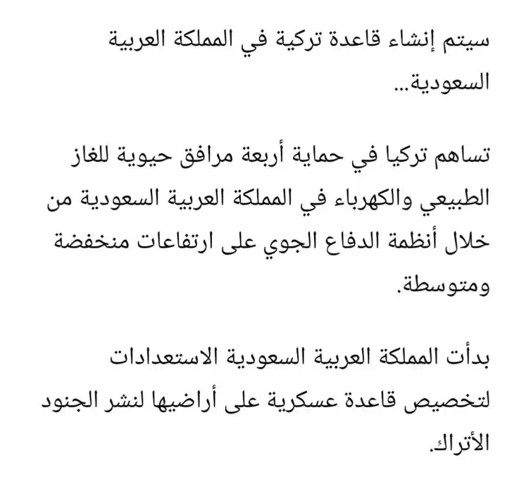 التمدد