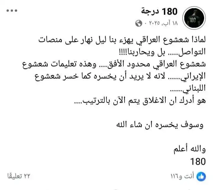 شعشوع العراقي حس انو الدور صار عندو