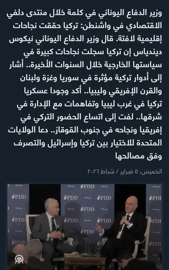 تأكيدا للخط العام 180 درجة