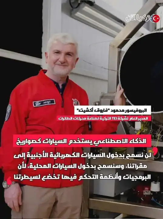 مفاتيح التكنولوجيا
