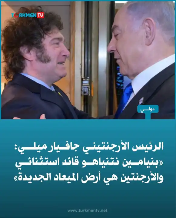 أرض الميعاد الجديدة