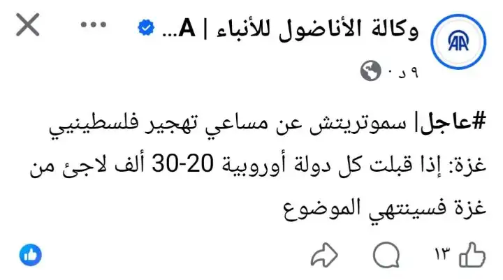 التهجير