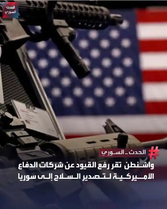 التسليح