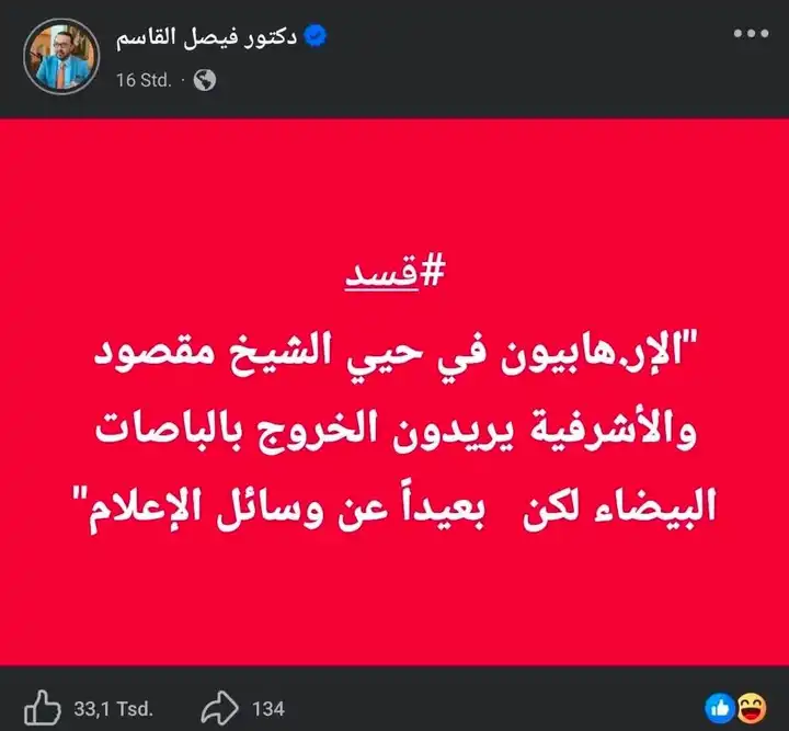 بالله حدا شاف فيصل القاسم