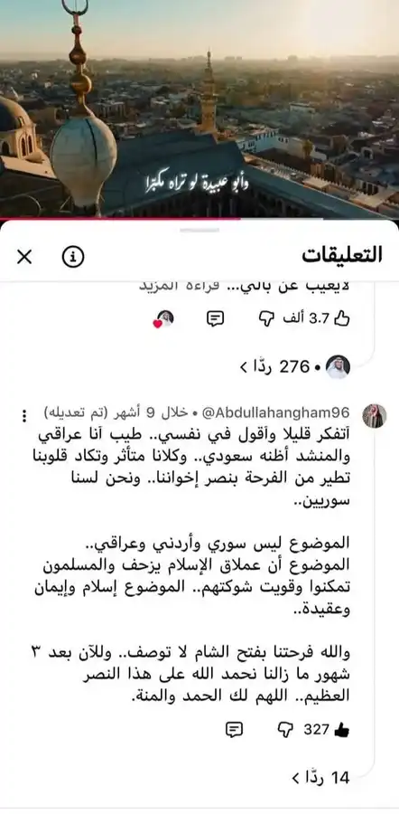 شفت هالتعليق عاليوتيوب تذكرت مقالاتك السابقة