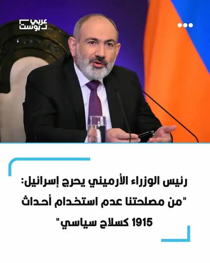 هاد بعد حرب اذربيجان فهم الوضع.....