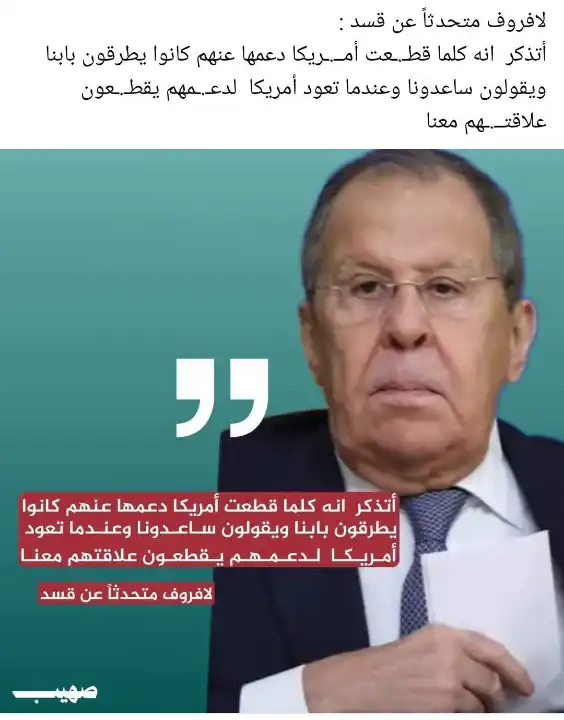 الحليف الذي لا يبدل