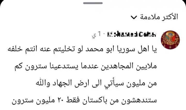 شوف معلم تعليق لسنون باكستاني